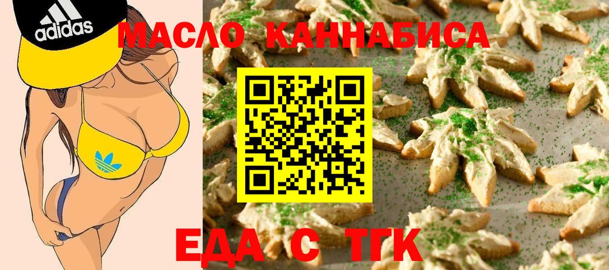 Cannafood конопля  Вход с VPN  Раменское 
