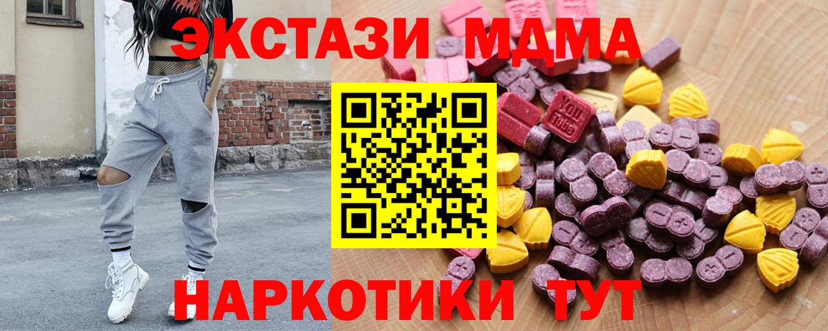 Ecstasy таблы  ЭКСТАЗИ  Раменское  Экстази TESLA  Вход с VPN 