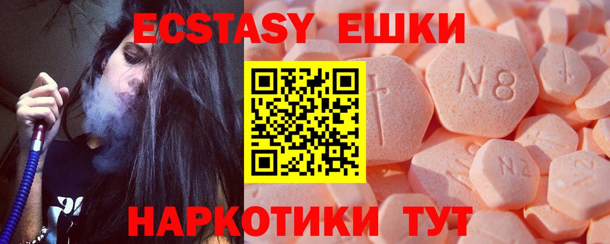 ЭКСТАЗИ круглые Раменское