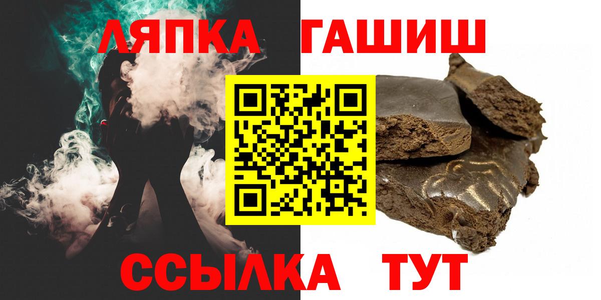 ГАШ убойный  ГАШИШ  Раменское  ГАШИШ гашик  купить наркотик  Вход с VPN 