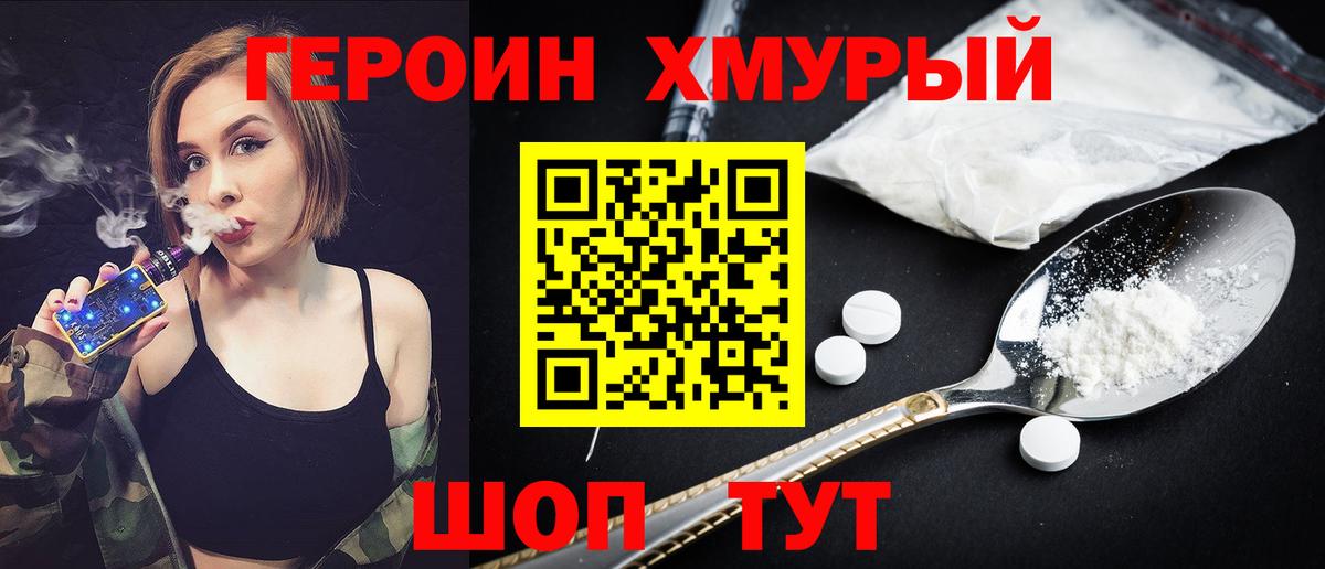 Раменское  ГЕРОИН гречка  Вход с VPN 