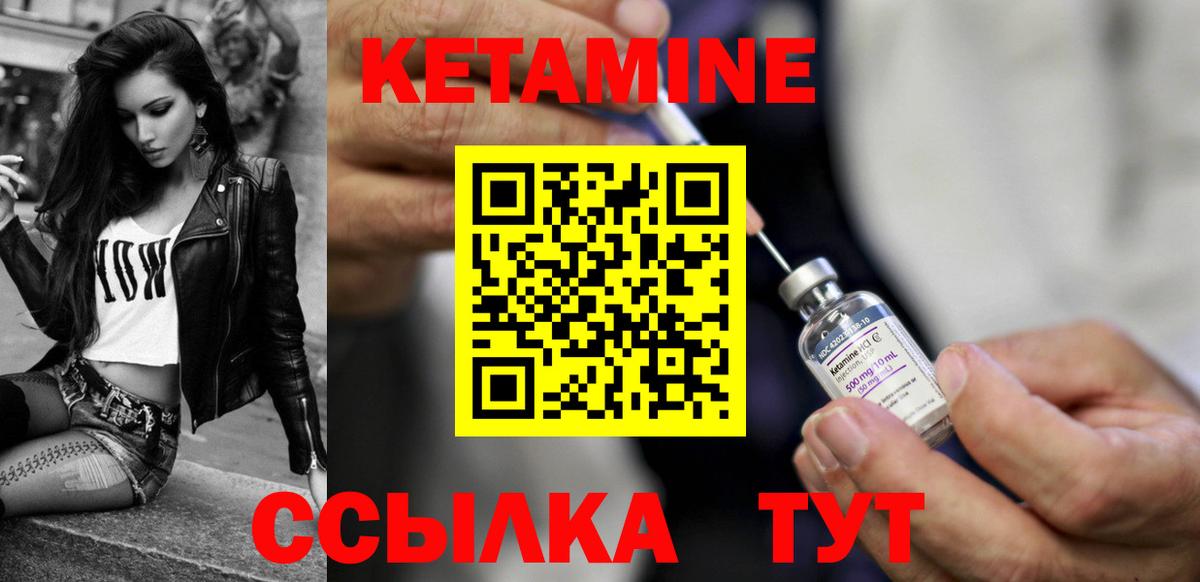 КЕТАМИН VHQ Раменское