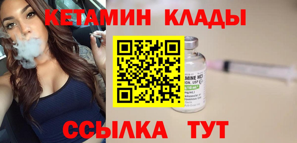 КЕТАМИН ketamine  Кетамин ketamine  Вход с VPN  Раменское 