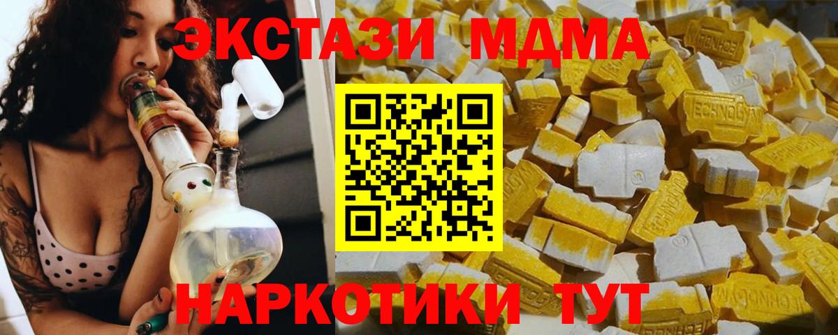 МДМА кристаллы  МДМА crystal  Раменское  МДМА  Вход с VPN 