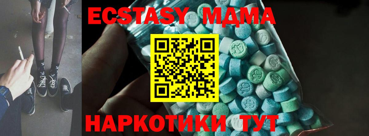МДМА VHQ Раменское