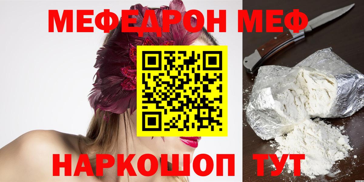 Меф 4 MMC  Мефедрон 4 MMC  МЕФ  где найти наркотики  Вход с VPN  Раменское 