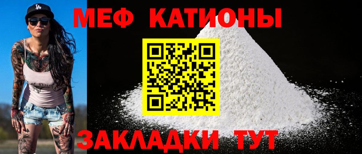 Мефедрон кристаллы Раменское