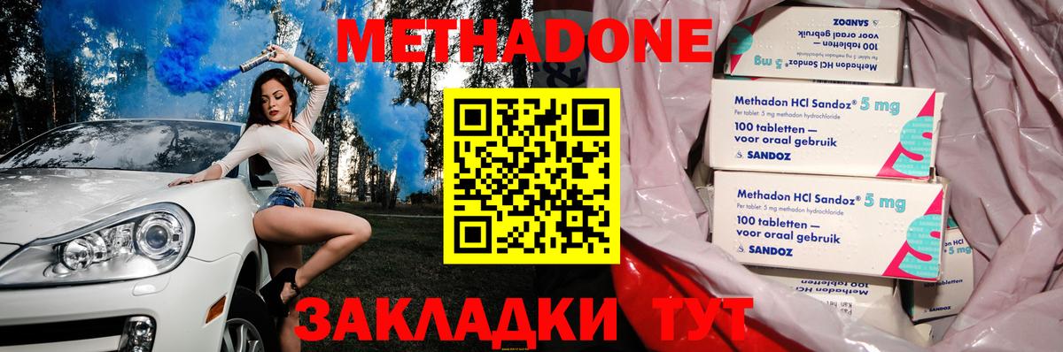 Раменское  МЕТАДОН VHQ  Вход с VPN 