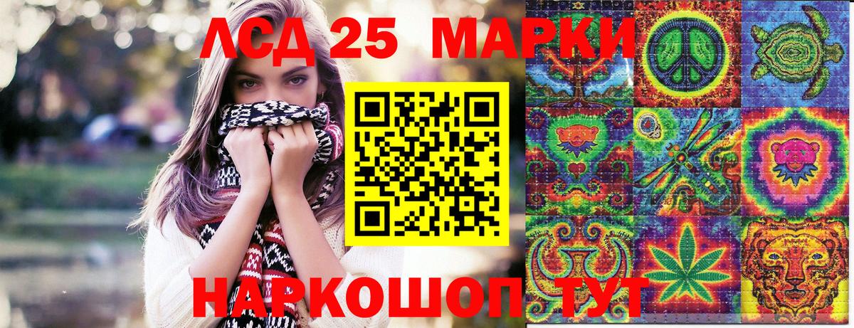 Раменское  Марки N-bome 1500мкг  Вход с VPN 