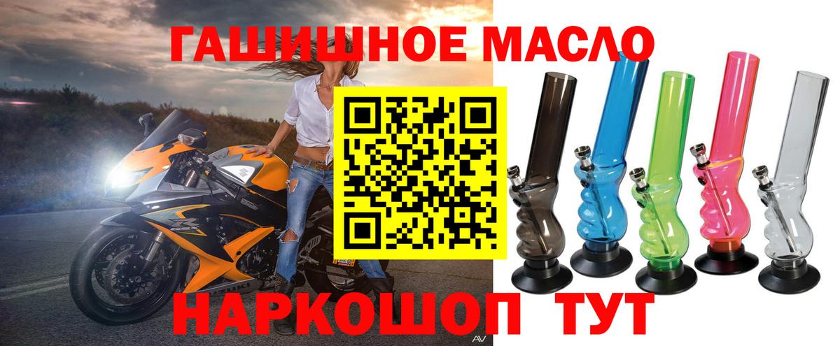 Раменское  ТГК жижа  магазин продажи наркотиков  Вход с VPN 
