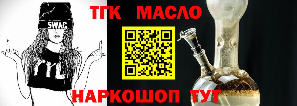 Дистиллят ТГК вейп Раменское